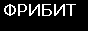 рэп минуса